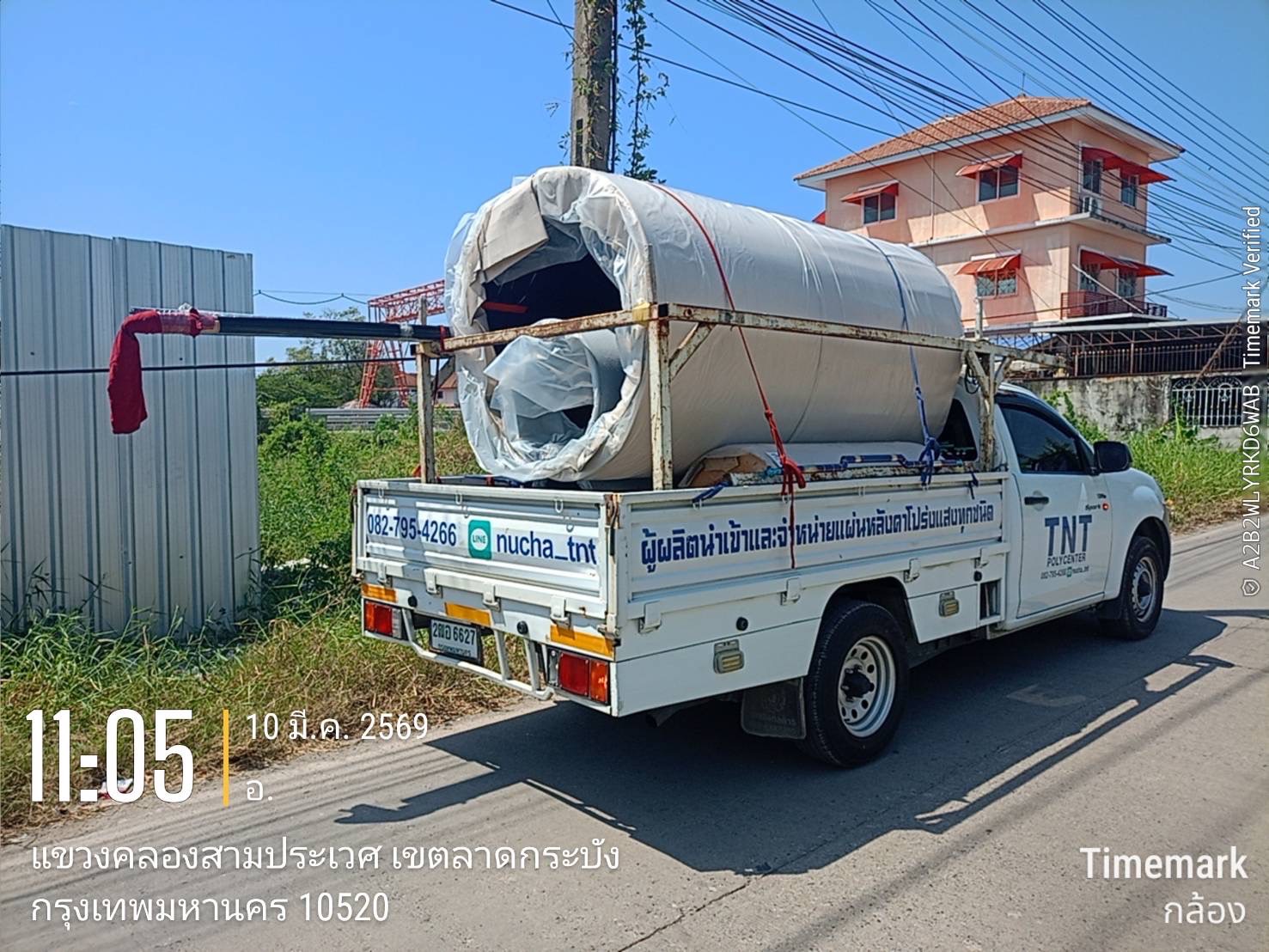 การจัดส่ง